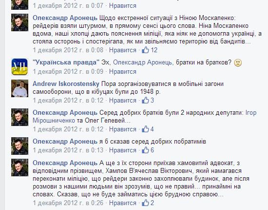 yanukovych-leaks/kurchenko-documents5.jpg