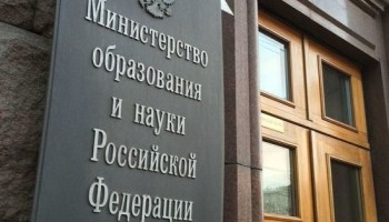 Минобрнауки признали более закрытым ведомством, чем Минобороны